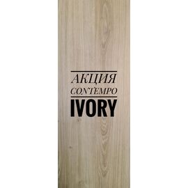 Замковой пробковый пол Amorim Contempo Ivory